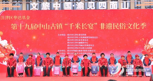 千米長宴聚鄉情，非遺煥新促交流——中山古鎮民俗文化季盛大啟幕